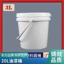 PP原料塑料颗粒 塑料桶 耐高低温色泽饱满 包装材料