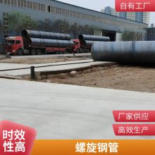 沧州螺旋钢管大小口径均可螺旋施工方便