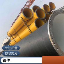 中浩钢管加工 输水管道用 环氧涂塑消防管 规格齐全