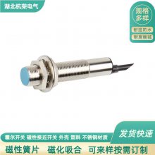 SJM8-8P1霍尔传感器