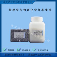 GBW(E)130165 ۱ϩʱ׼ 35g/ƿ