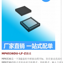 MPSоƬMP6536DU