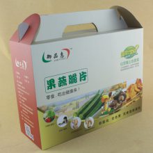 厂家定制食品包装彩盒-瓦楞纸盒水果包装盒- 广州专业纸盒设计印刷