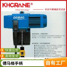 DEMAGŷʽ綯« 綯« «ֱ