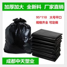中天 大号平口塑料袋 物业保洁环保分类垃圾袋 黑色塑料垃圾袋