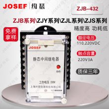 供应 JOSEF约瑟 ZJB-432快速中间继电器 0.2***-2A 工作电压220V 变压器用