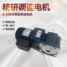 JSCC精研YT系列微型调速电机90YT120GV22/90GK(F)20RC正品现货