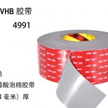 㶫3M ֻ3M4991 VHB˫潺 2.3mm޽