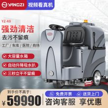 全自动驾驶式洗地机价格 环保多功能洗地车