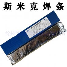 飞机牌斯米克HAG-20BCd银焊条Ag25 Ag30 Ag35 Ag40银钎焊料