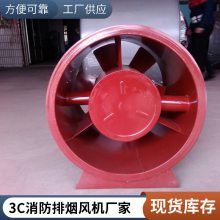 消防轴流式3C低噪音30KW高温防爆混流式双速排烟风机 低噪音结实耐用