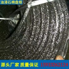 YS250油浸石棉盘根 优质油墨盘根 油浸石棉盘根
