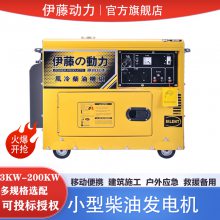 小型220V5kw车载静音发电机 单缸柴油发动机 伊藤动力YT6800T