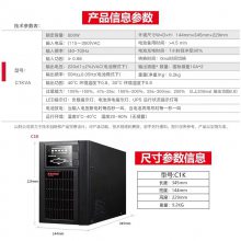 ups电源经销商 Santak城堡系列 C10KS 10000va/9000w 医疗设施数据库ups电源