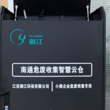 湖南危化品智能危废回收装置厂家直销 广州巨时信息科技股份供应