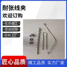 生产出售光缆金具 大张力耐张线夹 紧线预绞丝 拐角用金具OPGW