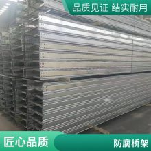 不锈钢304电缆揽线槽 消防热镀锌桥架 电线走线槽镀锌昱丰德金属