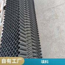 蜂窝填料 玻璃钢冷却塔填充料 污水处理 pp聚丙烯材质