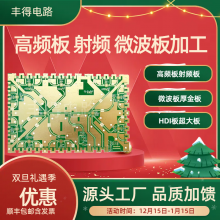 丰得电路高频板射频微波板加工PCB电路板罗杰斯RO4350B打样