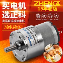 ZHENGK ZGB37RIת΢ͿɵֱСƫ12V24V