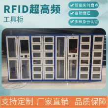 RFID���ܹ��߹� ����Ƶ���߹����� ���ܹ񳧼� ������ɹ� �Զ��̵�