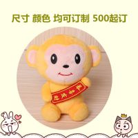 广东佛山 毛绒玩具厂家 价格便宜  2016家居摆饰 恭喜发财新年猴