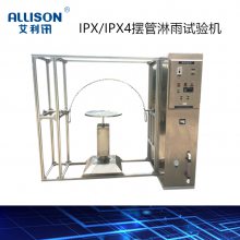 IPX1-IPX2ʽIPX8Ǳˮڸʽˮ
