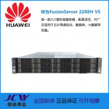 ĴɶΪHUAWEI 2288H V5 2U˫· ĴΪȨ