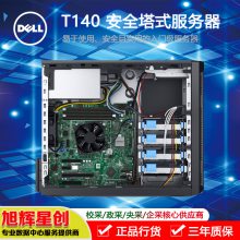 ɶı_DELL T140ʽ̨ʽERPѽԶ̰칫