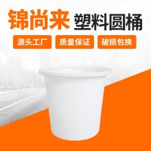 塑料桶 嘉兴锦尚来塑业70L家用储水腌制蔬菜塑料桶 生产厂家