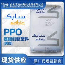 PPO/沙伯基础(原GE)/SE1GFN2-701 加玻纤20%阻燃防火级PPO耐高温