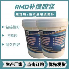 万吉牌 RMO补缝胶浆 薄层修补砂浆 防水修补微小裂缝