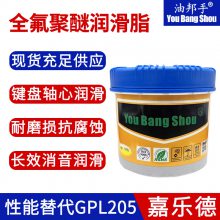 瑞士莱赛特Nascent FN-9500氟素润滑脂PFPE GREASE 高真空用高温氟脂