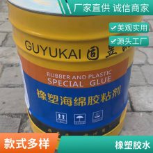 ABS/PVC瞬间胶水硅胶瞬间胶金属塑料橡胶***胶TPR快干胶