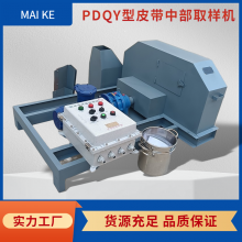 1.2米皮带中部取样器 可采取各种矿石物料提高工作效率