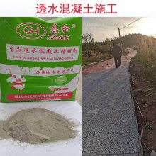 黔江透水混凝土增强剂 高和牌路面施工胶结料