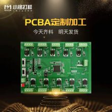 供应smt贴片加工 电路板焊接加工pcba定制不收开机费-小铭打样