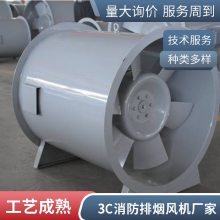 3c消防排烟轴流风机工业通风排气扇耐高温低噪音轴流排烟风机HTF型高温消防单速排烟风机