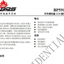 SBP5912A-_P(gun){(dio)ɫLED(q)(dng)оƬ Pin(du)Pin S4225BS4425S