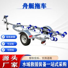 水上救援橡皮船搬运车水域救援舟艇拖车载重≥300kg