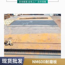 矿山机械专用NM400 NM450 NM500耐磨钢板 尺寸齐全 发货速度快