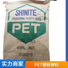 PET 新光 TH3012玻纤增强 电子领域 家用电器 注塑级 耐磨