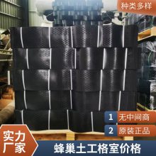 蜂巢土工格室厂家 HDPE聚乙烯护坡土工格 拉伸格室植草绿化