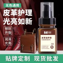 批發(fā)皮革護(hù)理膏 上光增亮沙發(fā)皮具***滋養(yǎng)膏 皮鞋皮衣皮包保養(yǎng)膏