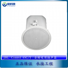 JBL;Control 45C/T5.25