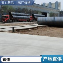 沛沛管道大小口径均可螺旋钢管螺旋耐腐蚀