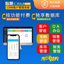 智赢进销存,商贸软件,客户+销售+采购+库存+财务于一体,手机可用,可定制