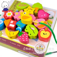 厂家直销宝宝智力开发玩具 幼儿园diy串绳形状颜色认知玩具批发