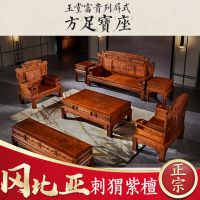 红木家具沙发客厅实木整装非洲花梨木古典刺猬紫檀兰亭序中国沙发