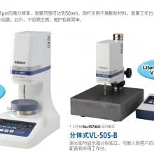 日本三丰低测力高度计VL-50-15-B/318-222/三丰低测力高度计使用说明书/三丰低测力高度